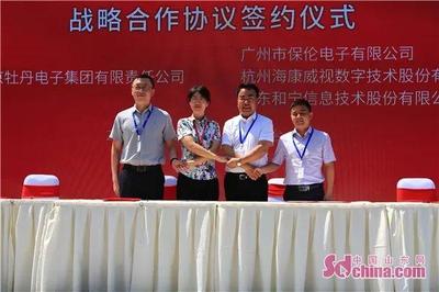 中關村數字電視產業（煙臺）園正式開園，以技術研發為引擎，打造智慧化建設新標桿