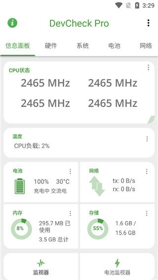 探索系統(tǒng)深層信息之窗 DevCheck 4.73 安卓版下載與功能詳解